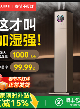 德国落地式加湿器家用轻音静卧室孕妇婴儿大容量除菌室内净化空气