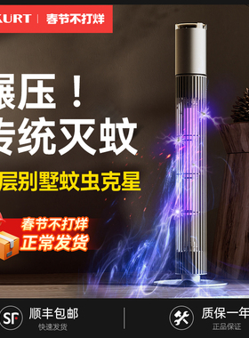 德国灭蚊灯神器婴儿孕妇家用充电驱蚊器室内落地式户外捕杀纯物理