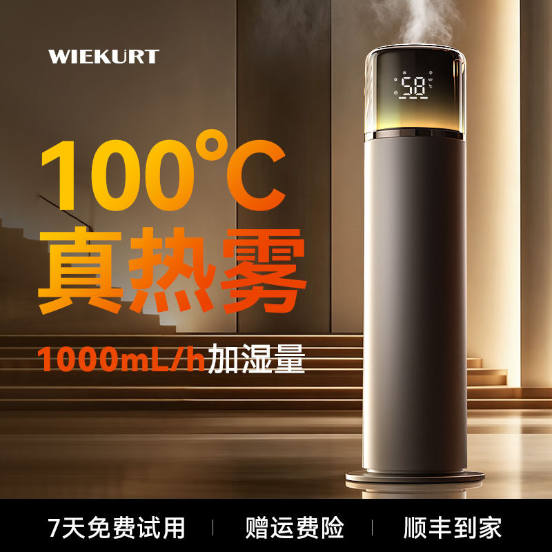 【百分百无菌加湿】效果第一名