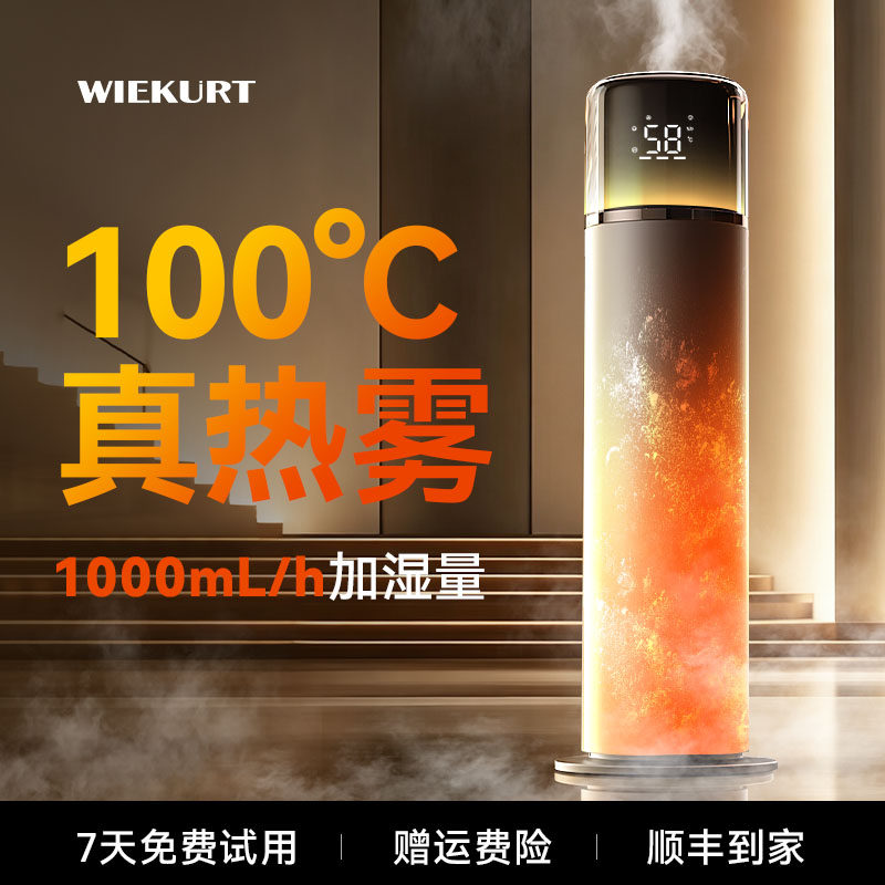 【百分百无菌加湿】效果第一名