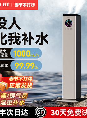 德国落地式双核加湿器家用孕妇婴儿母婴除菌大雾量大容量净化空气