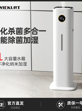 德国落地式加湿器家用静音卧室孕妇婴儿大容量大容量空气净化空气
