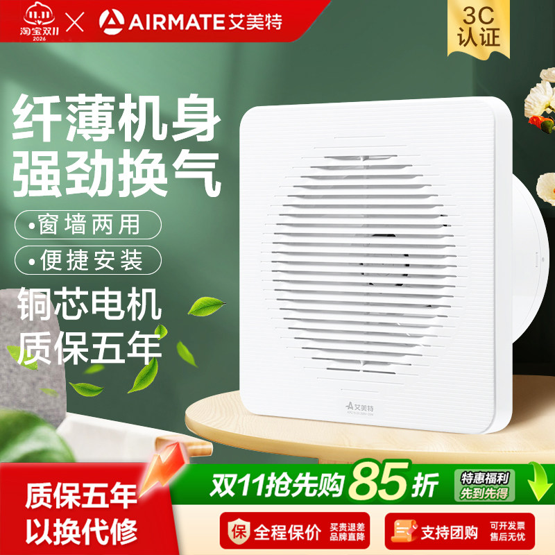 卫生间专用百叶纯铜芯电机换气扇