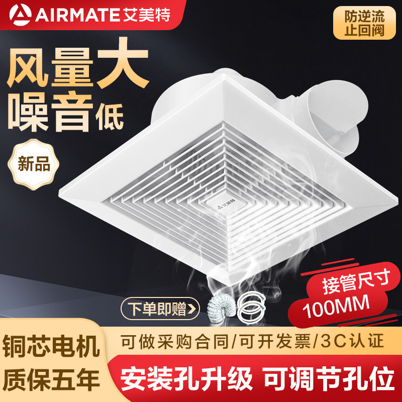 艾美特铜芯电机强力静音换气扇图片