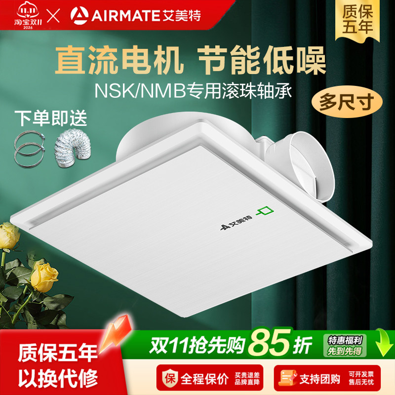 直流厨房换气扇卫生间抽风机