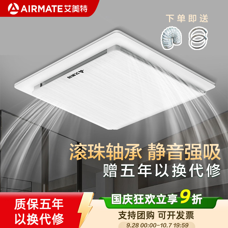 艾美特排气扇强力静音石膏板专用图片