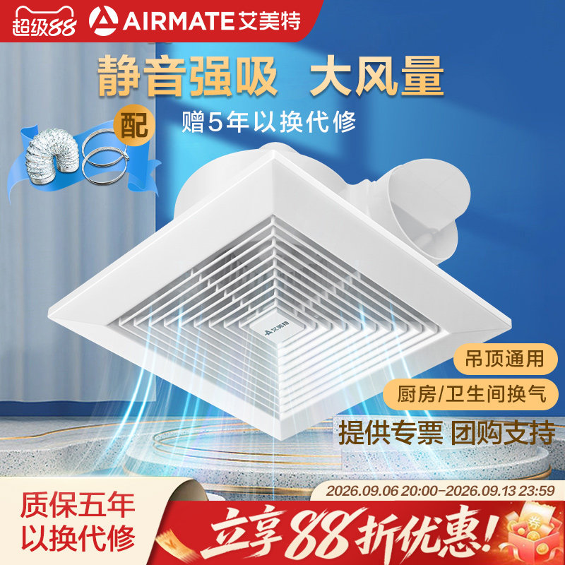 艾美特排气扇卫生间石膏集成吊顶图片