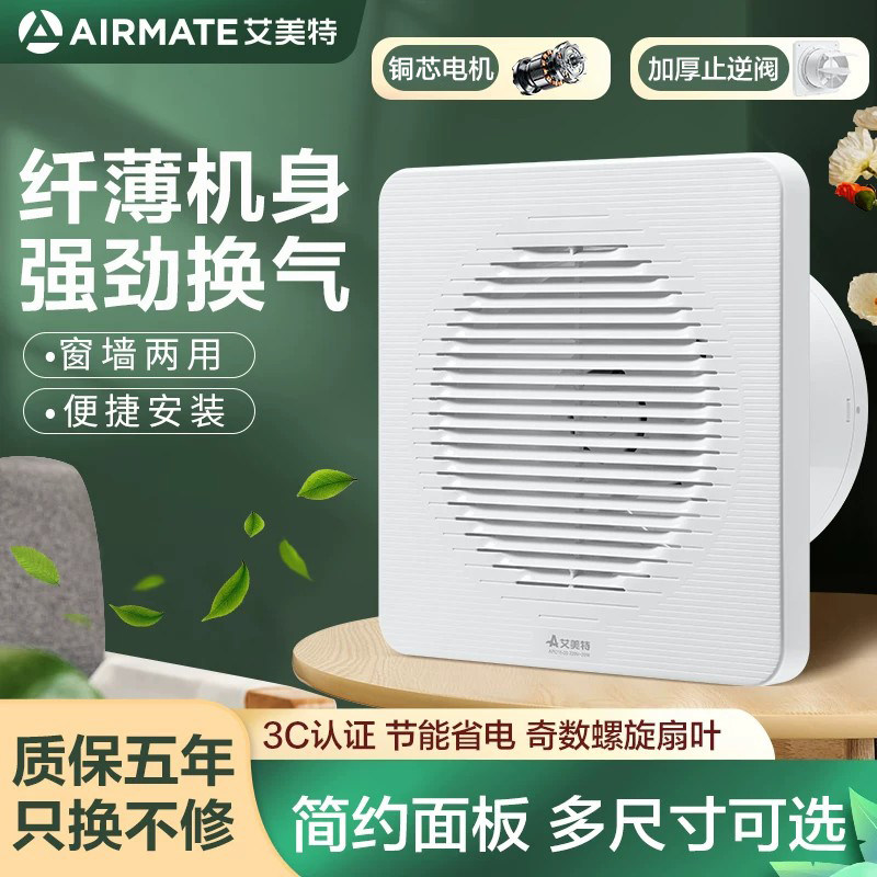卫生间专用百叶纯铜芯电机换气扇图片