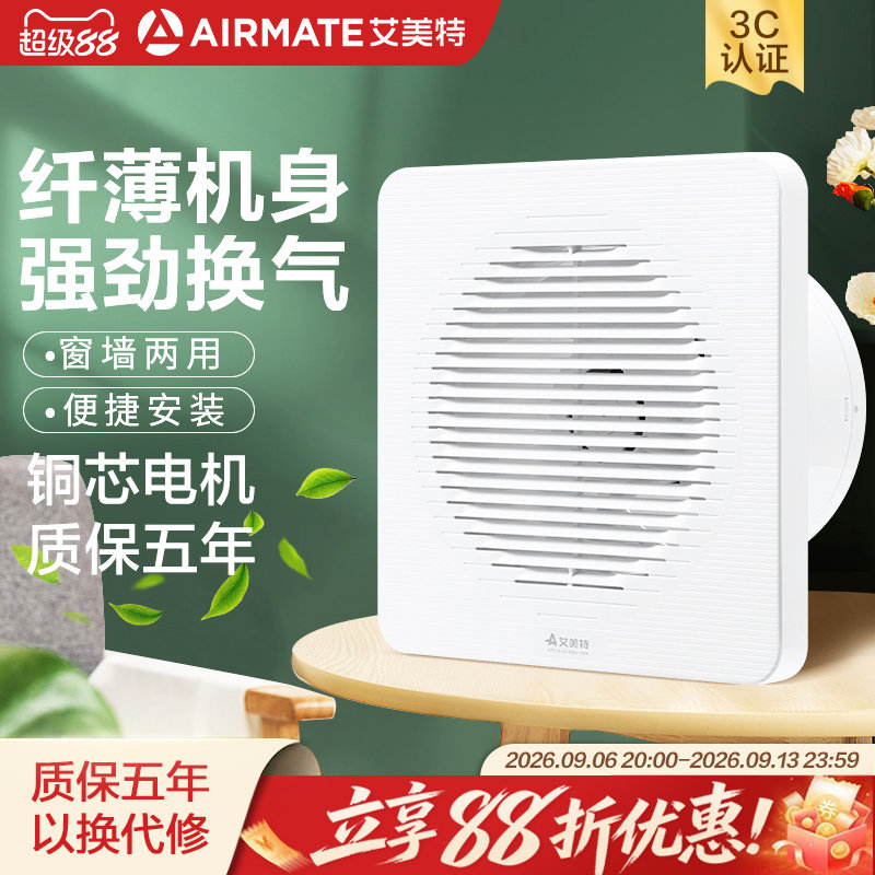 卫生间专用百叶纯铜芯电机换气扇图片