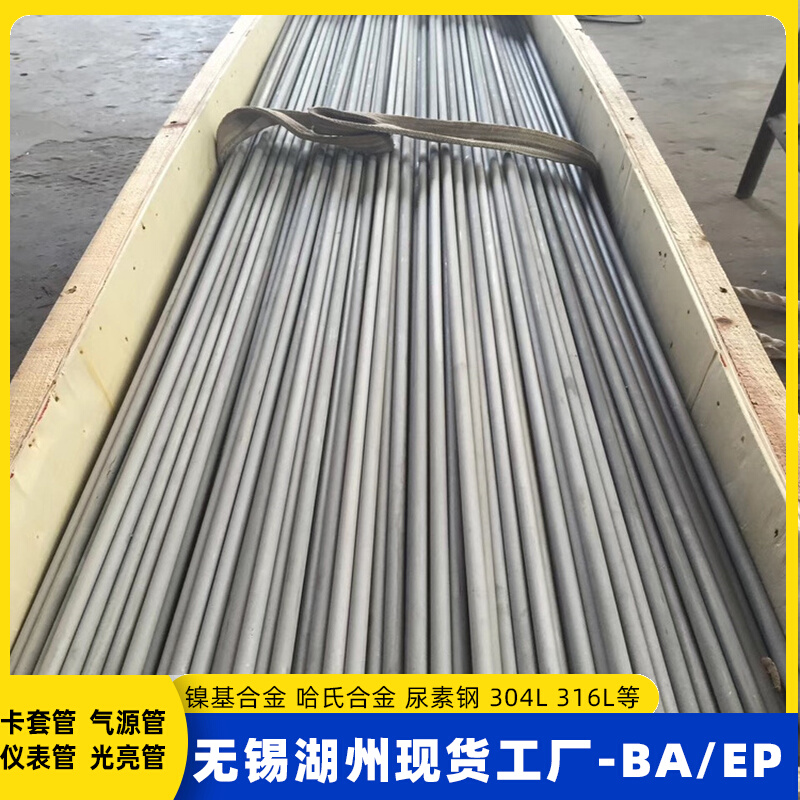 外径8mm壁厚2mm不锈钢管8X2内外光亮不锈无缝管卫生级现货洁净管