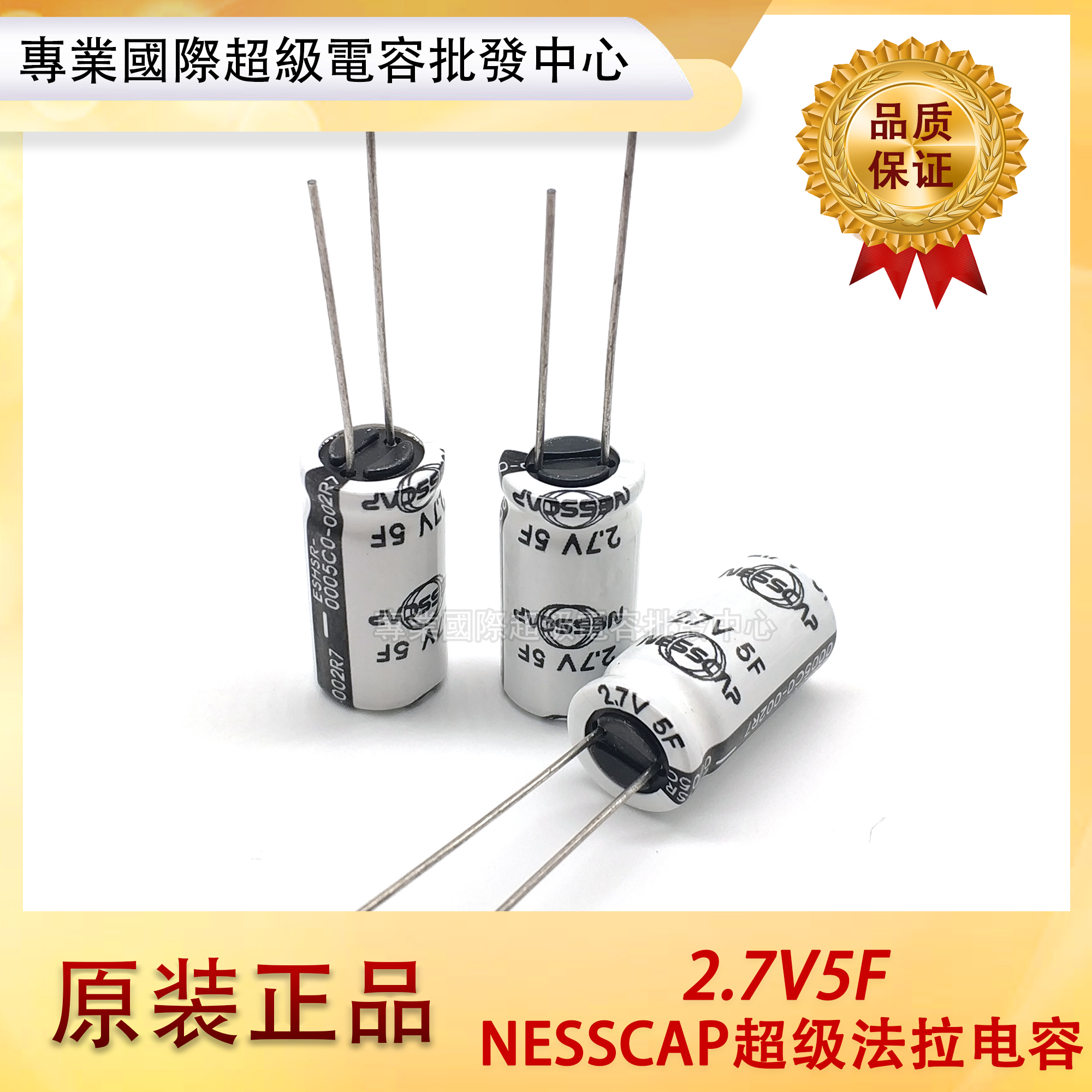 NESSCAP 无人机导航仪法拉电容2.7V5F 4F 4.7F PAPAGO行车记录仪