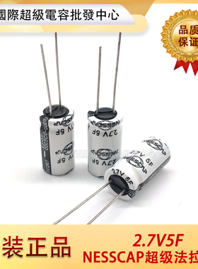 NESSCAP 无人机导航仪法拉电容2.7V5F 4F 4.7F PAPAGO行车记录仪