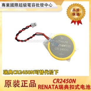 CR2450N PLC设备AFPX-BATT-C可编程控制器 CR2450N