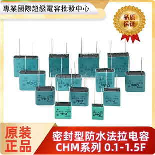 超级法拉电容7.5V 9V 5.5V 8.1V0.6F 1.5F2.5F 3.5F 0.33F 1F0.47
