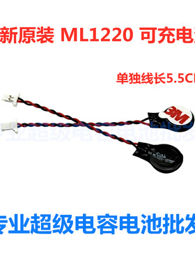 适用 戴尔 XPS13 9343 9350 9360 9365 P54G主板 CMOS BIOS 电池