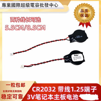 联想 原装Thinkpad E440 E431 E540 E531 主板电池 BIOS电池 COMS