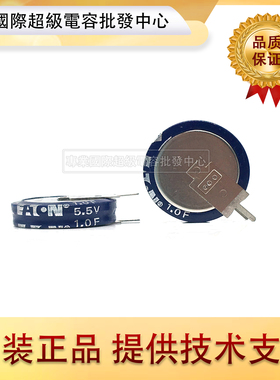 美国库伯ETN KR-5R5V105-R 5.5V1.0F 超级电容 法拉电容V型新年份