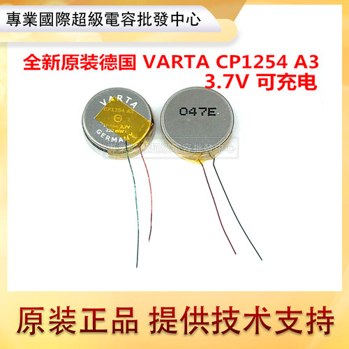 瓦尔塔锂电池CP1254高容量现货