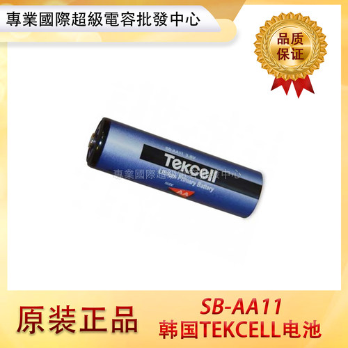 原装进口韩国TEKCELL SB-AA11 5号 3.6v AA锂电池 代替LS14500