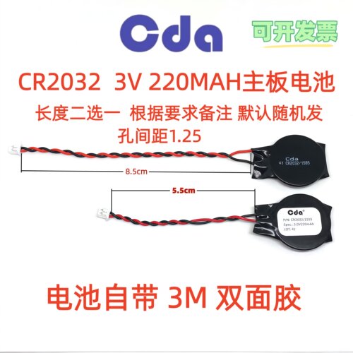 Orange香橙派专用RTC时钟电池