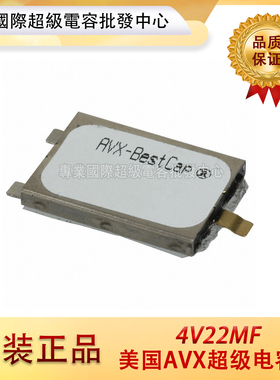 全新原装AVX 4V22MF功放电容 SCNP模块瑞士天价后级电路配套 议价
