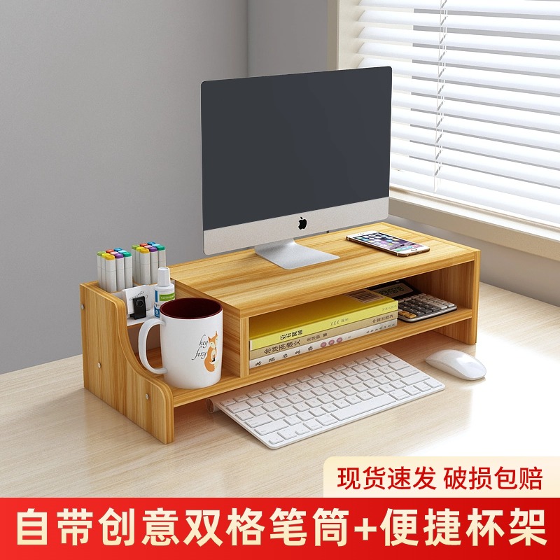办公桌显示器底座垫高支架增高架