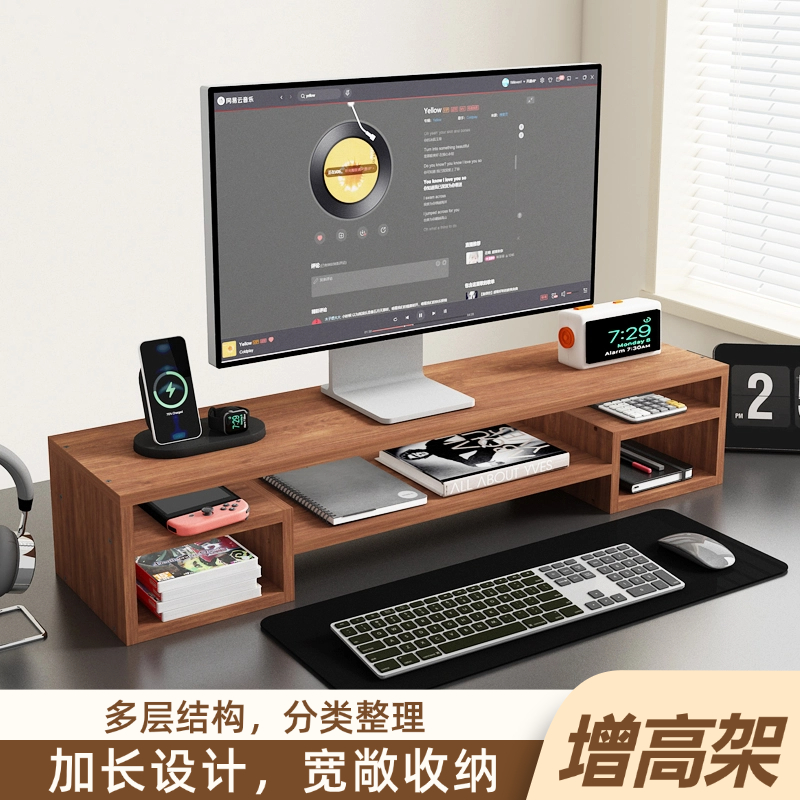 电竞房台式电脑显示器增高架
