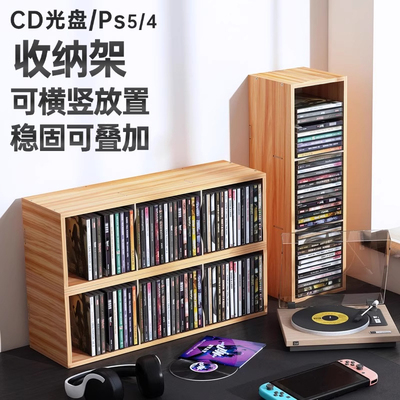 木制CD收纳架PS4游戏碟片架