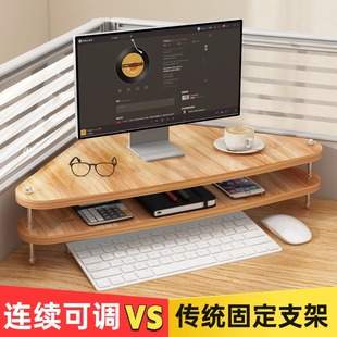 电脑显示器增高架桌面三角区可调节升降式 双层转角台式 屏幕支撑架