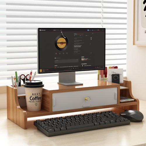 电脑增高架办公室台式带抽屉