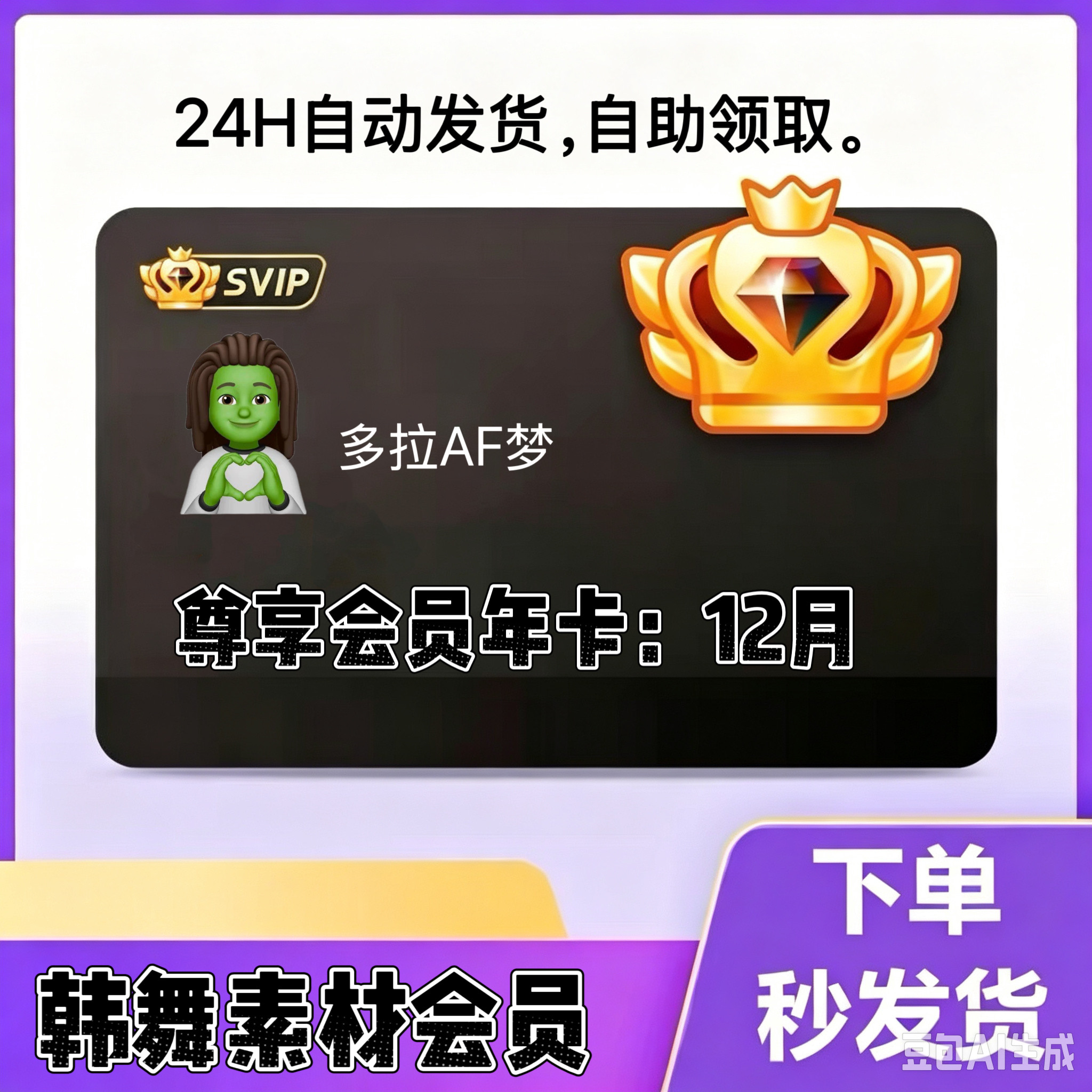 AF年费舞蹈会员/素材/12个淘宝店铺优惠券