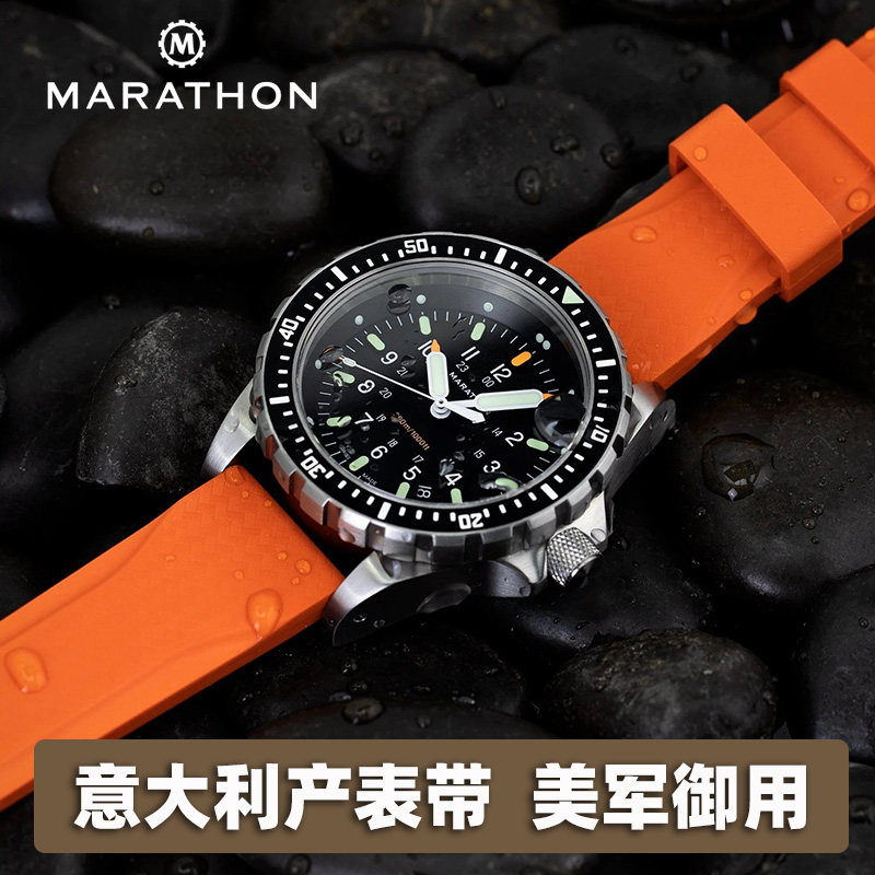 正品美军马拉松手表22mm橘色橡胶表带意大利产潜水表带(带香味)