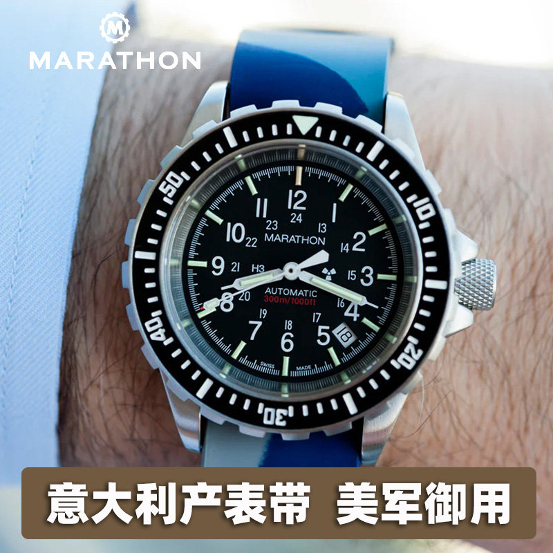 正品美军马拉松手表一体式蓝色迷彩橡胶表带意大利产20mm潜水表带