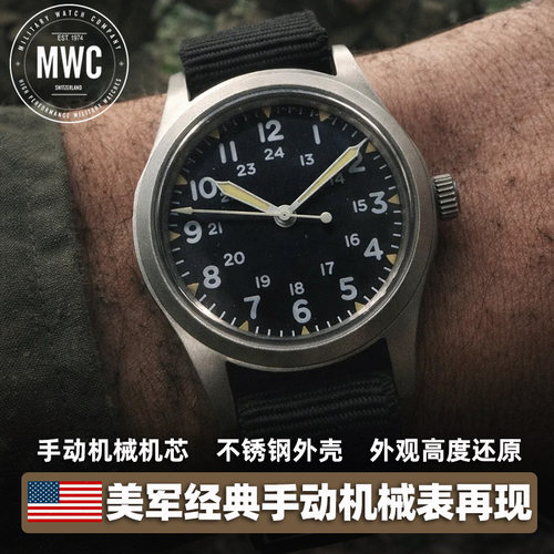 MWC美军手动机械表夜光防水手表
