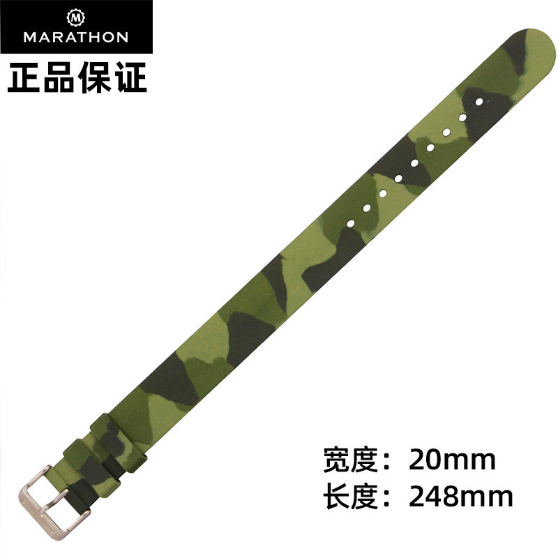 正品美军马拉松手表一体式绿色迷彩橡胶表带意大利产20mm潜水表带