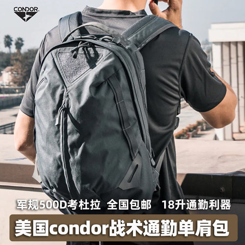 美国户外通勤战术双肩包