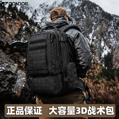 美国condor50L大容量战术双肩包