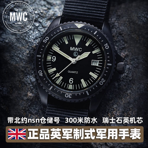 MWC英军夜光手表瑞士机芯可潜水
