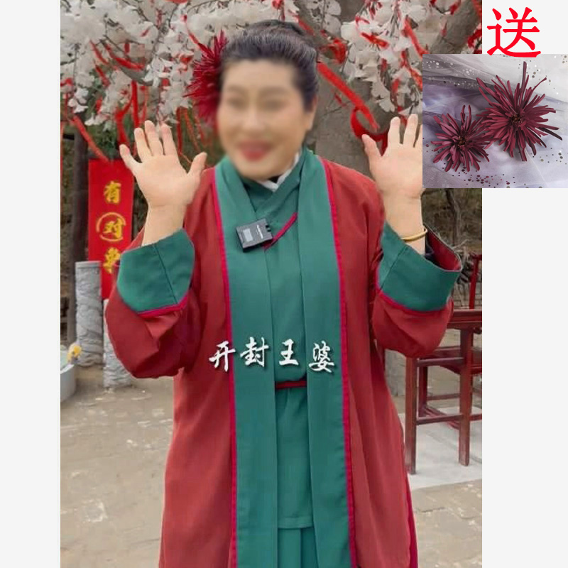 古装开封王婆说媒同款衣服水浒传古代平民百姓媒婆戏服女演出服装