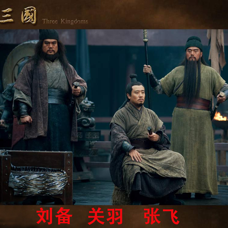 古装男三国演义服装刘备关羽张飞戏服关公长袍桃园三结义演出服装