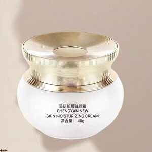 正品保证呈妍驻颜霜 紧致细腻 光滑抗皱