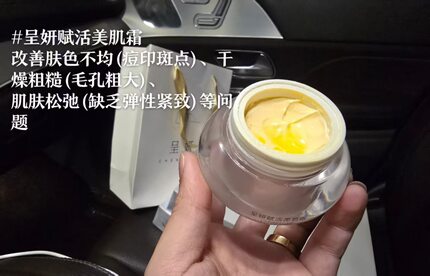 呈妍升级美肌霜 提亮肤色 20克正品