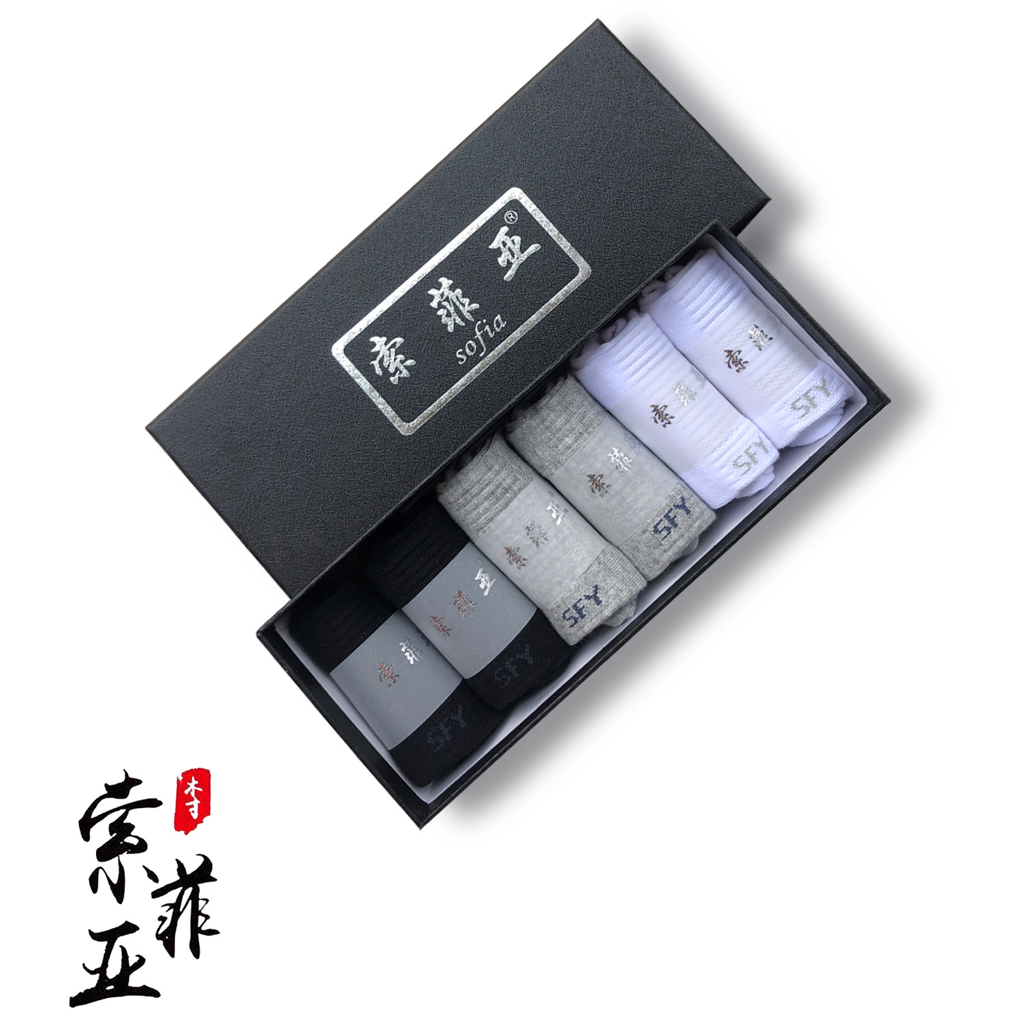 索菲亚防臭袜子四季抗菌男女短袜商务长袜船袜运动袜棉袜童袜顺丰