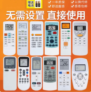 惠而浦空调遥控器通用YKQ 万能专用空调遥控器 R11BP柜机挂机立式