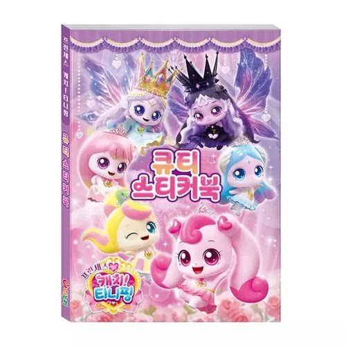 韩国奇妙萌可第七季月神贴纸韩版卡通少女心装饰贴儿童DIY手账