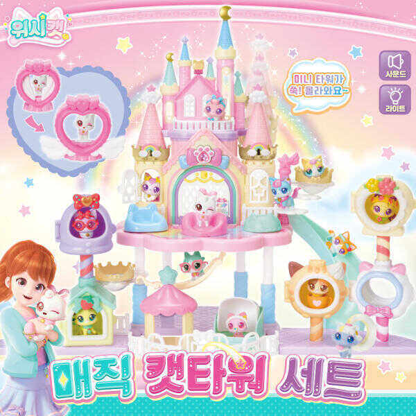 韩国正品wishcat愿望猫公主城堡儿童仿真过家家小屋房子女孩玩具