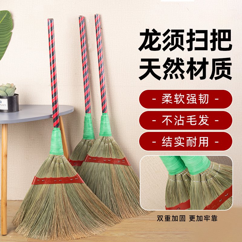 扫帚农村高粱耐用加厚扫地龙须笤帚芦苇学校芒草扫把工厂老式传统