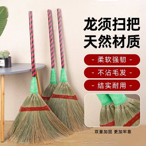 扫帚农村高粱耐用加厚扫地龙须笤帚芦苇学校芒草扫把工厂老式传统