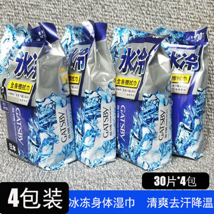 gatsby杰士派劲爽身体擦拭巾冰冻型30片大包装男湿巾去汗冰爽日本