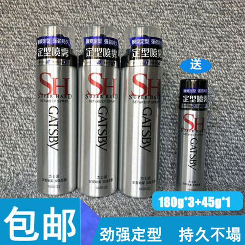 日本杰士派加强定型喷雾保湿发胶